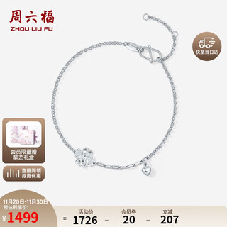 Saturday fu pt950 platinum bracelet women's four-leaf clover bracelet birthday gift b0714170 about 2.77g