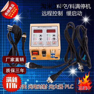 Clceysdvc20s digital voltage regulating vibration feeding controller vibrating speed regulation stops when the material is full