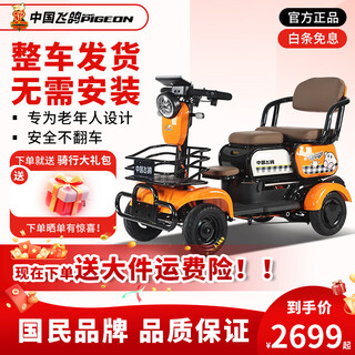 Feige four-wheeled electric vehicle for the elderly, mobility scooter for the elderly, home transportation for children, scenic spot sightseeing vehicle for disabled people, chaowei tianneng/600w48v24a black gold about 80 miles