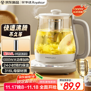 Royalstar health pot kettle fully automatic 316 constant temperature kettle 24h constant temperature multi-function electric kettle 1.7l flower teapot tea maker with filter ysh1759y (316l)