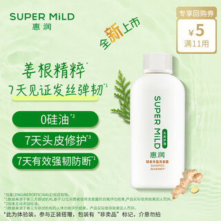 Super mild strengthening and volumizing shampoo 90ml clean and aromatic shampoo travel sample trial pack