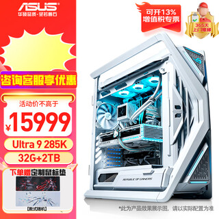 Asus republic of gamers genesis chassis rog family bucket 14900k/285k 9800x 3d supports 5090 5080 graphics card assembled computer desktop computer host configuration four u9-285k/no graphics card