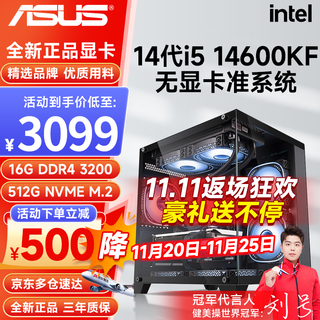 Reso i5 13400f/14400f/14600kf/13700f/14700kf assembled computer desktop console game design without graphics card asus barebone diy assembly machine three i5 14600kf+16g+512g m.2