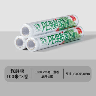 Ankou cling film cutter magnetic refrigerator household cling film cutting tool sliding knife type cling film cutting box food grade cling film - 100 meters * 3 rolls - 300 meters in total