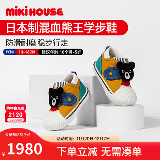 Mikihouse japanese-made toddler shoes baby non-slip bear king shoes for boys and girls shell toe mandarin duck shoes double_b multi-color 13.5 (suitable for feet 13cm long)