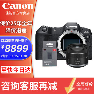Canon r8 mirrorless camera full frame national bank genuine eos r8 professional mirrorless single camera portrait scenery sports animal travel 4k video vlog live broadcast r8 set + canon e17 original battery package three v60 high-speed card + large capacity battery + 2 years accident insurance, etc.