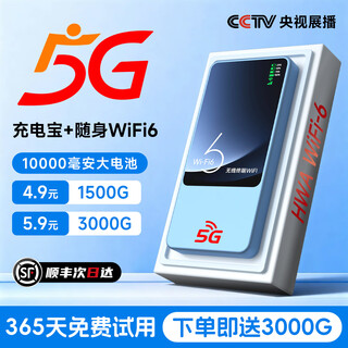 酷米行随身wifi无线网络2025新款5G无限速移动流量全国通用免预存网卡智能家用上网车载wi-fi路由器热点 5G/wifi6【增强版】五十八核（多端信号增强）