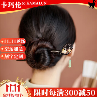 Kamalun (kamalun) new chinese style hairpin, ancient style, high-end sandalwood hairpin for women, hetian jade hairpin, walking head ornament, valentine's day gift, jade rabbit hairpin + brand gift box, no engraving