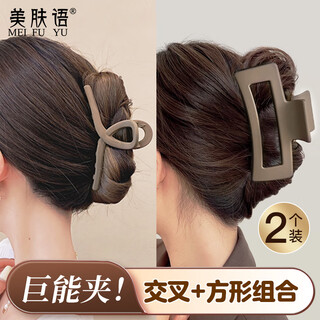 Beauty skin milk coffee color simple large clip (2pcs) hair clip back of head disk hair clip shark clip hair clip mf8558