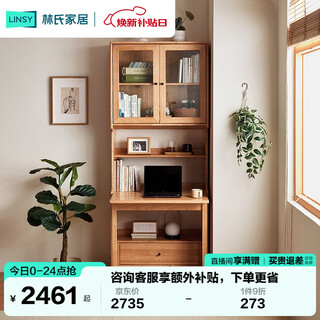 Lin's home solid wood bookcase desk workbench home study table small apartment furniture pk4v