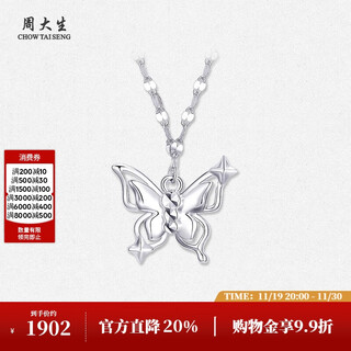 Chow dasheng platinum necklace pt950 double-layer hollow butterfly pendant clavicle chain birthday gift for girlfriend 3.04g