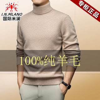 International milan high-end light luxury 100% pure wool sweater men's round neck thickened solid color sweater casual business knitted bottoming shirt yami xl suitable for 130-155 jin jin equals 0.5 kg