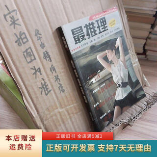 Genuine old book most reasoning 34 2010/5b wuhan publishing house