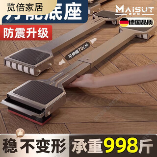 Meschute german washing machine base frame removable universal pulley refrigerator base shock-proof pulley storage rack black model 24 wheels + brake + retractable 6 layers