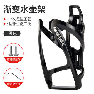 Miaopule aluminum alloy water bottle rack bicycle water cup rack colorful bicycle water bottle rack mountain bike accessories gradient water bottle rack all black