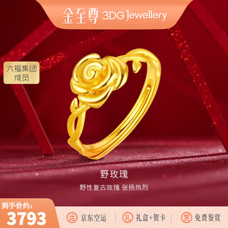 Gold supreme (3dg jewelery) wild rose gold ring women's pure gold ring new gold plain ring gift birthday gift price gold weight 3.20 grams (with jewelry gift box)