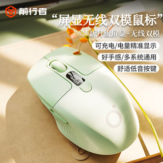 Forerunner q1 wireless mouse bluetooth dual mode rechargeable screen display bass for boys and girls office compact portable high-looking computer notebook ipad universal ergonomics matcha color