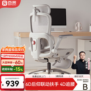 Xihao b300pro ergonomic chair, office chair, computer chair, artificial mechanics chair, reclining gaming chair, national subsidy