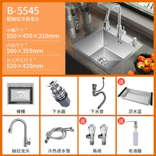 Submarine quality nano-stainless steel sink large single-slot kitchen sink thickened hand-washing dishwashing sink 55x45 with complete set of pull-out faucet