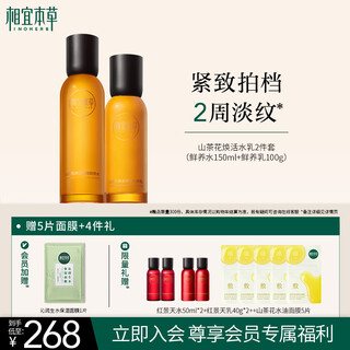 Xiangyi herbal camellia rejuvenating fresh moisturizing lotion set skin care product gift for girlfriend and wife christmas gift