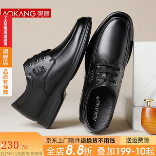 Aokang men's shoes invisible inner height increasing leather shoes spring and autumn new business casual cowhide height increasing shoes men 6cm