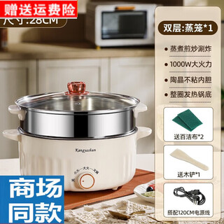 Supor's same style electric hot pot, electric cooking pot, hot pot special pot, multi-functional all-in-one steaming mandarin duck pot for home use cm electric cooking pot + steamer (suitable for 5-6 people) 4.5 28cm