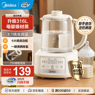 Midea health kettle, thermostatic kettle for babies, milk kettle, insulated milk 316l stainless steel/full glass, optional electric kettle, tea kettle, stewing all-in-one 1 a good helper for precise milk adjustment - flagship new product 1.3l