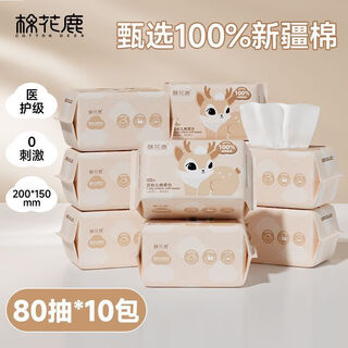 Stock up on 10 packs of pure cotton face washcloths for infants and young children, medical grade 100% xinjiang cotton, medical grade 10 packs, 800 puffs, super soft and skin-friendly