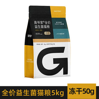 Gaoyejia gaoyejia cat food 5kg10jin jin is equal to 0.5kg probiotic 20 breeding cat food 15kg15kg freeze-dried chicken baked 5kg full price probiotic cat food