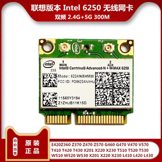 Lenovo e420t410x201i v470cx230z370z470 g470 laptop wireless network card 5g original disassembly 2.4g+5g dual frequency