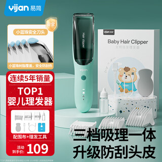Yijan automatic hair-suction baby hair clipper light sound children's hair clipper baby head shaver newborn hair clipper