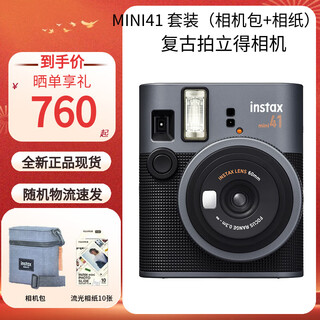 Fuji (fujifilm) mini41 retro film camera, one-shot instant imaging, classic retro birthday gift set, mini41 black set (camera bag + 10 pieces of streamer photo paper)