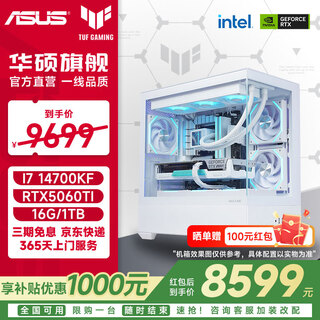 Asus tuf 14700kf/14900kf/5060ti/5070/5070ti/5080 rog family bucket z790 chip assembly computer game ai host diy complete machine configuration five 14700kf+5060ti