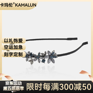 Kamalun (kamalun) light luxury headband women's thin edge non-slip headband flower retro fashion pressed hairpin temperament elegant hair accessories for my wife black headband + brand gift box