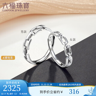 Lukfook jewelry platinum 950 geometric chain platinum ring couple ring couple style single price g07tbpr0016 2.48g (including labor cost 223 yuan) women's model