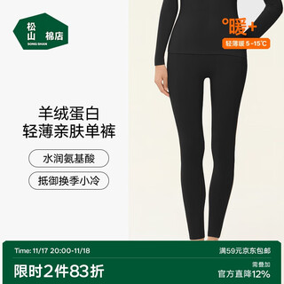 Songshan cotton store thin skin care clothing cashmere protein thin thermal underwear women's black pants l