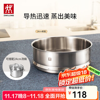 Zwilling steamer steamer stainless steel steamer without ears 1 layer 24cm