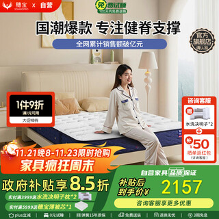 Suibao (symbol) natural latex mattress coconut palm mattress whole mesh spring 20cm oriental dream shuji 1.5*1.9 meters moderate soft and hard