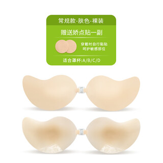 Mimanfen (mimanfen) joycebra solid mango silicone breast patch to prevent sagging and gathered wedding dress regular style-skin color-nude a