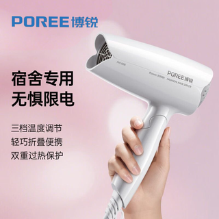 Poree hair dryer for home use in student dormitories without tripping portable foldable hot and cold wind high wind quick-drying hair dryer ph1608 foldable without tripping in dormitories