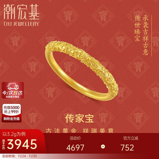 Chaohongji solid gold ancient gold ring for women with blooming flowers and a solid birthday gift for girlfriend. priced at no. 11, about 3.2g
