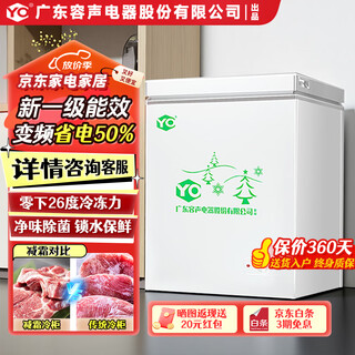 Yo guangdong rongsheng electric co., ltd. produces freezers, household small freezers, large-capacity insulation cabinets, refrigerated and frozen display cabinets, dual-temperature frost-free horizontal refrigerators, 118 upgraded single-temperature anti-frost, first-class energy efficiency, frequency conversion + full copper tube 68l, lifetime warranty | multi-warehouse delivery | national joint warranty