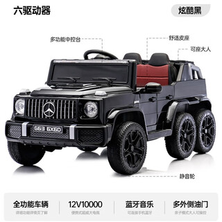 Small jelly big g children's electric car six-wheel off-road car toy car large size can sit adults and two people with baby swing car black six-wheel drive 12v10 large battery + leather seat + adult throttle