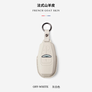 阿斯顿丁钥匙套DB11/跑车 DBS vantage真皮钥匙包扣手工定制 法式羊皮-灰白色+圆扣