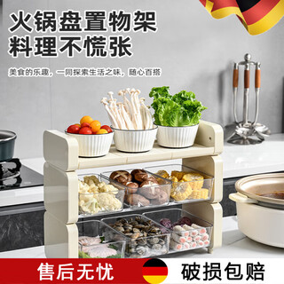 Shi jin high-quality hot pot side dish home divided dish plate kitchen multi-functional hot pot dish preparation rack large capacity dish preparation god cream white three-tier storage rack