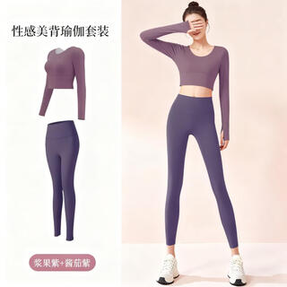 Bo naling yoga women's suit two-piece pilates yoga sports professional sports suit beautiful back long sleeve purple fitness wear two-piece yoga wear purple m