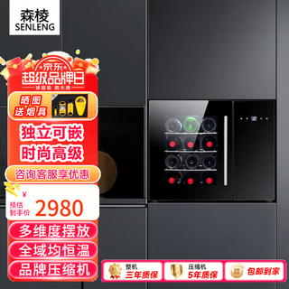 Senling cigar cabinet small ultra-thin 38 cm independent embedded constant temperature and humidity eggplant mini humidor cedar wood shelf sideboard red wine cabinet red wine cabinet-stainless steel shelf-12 bottles 34l