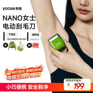 Colored (yoose) electric shaver special armpit hair removal artifact to remove leg hair and underarm shaver for boys and girls to trim private parts nano cyber green