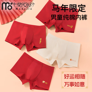 Modal zodiac year of the horse, boy's red underwear, boy's pure cotton crotch development period, big children's underwear, children's boxer briefs, four pairs of a group - zodiac year big red pants 130 xl size recommended 45-54jin jin is equal to 0.5 kg
