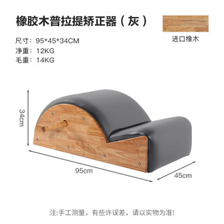 Universal scoliosis corrector home pilates arc yoga traction equipment gray oak style pu leather